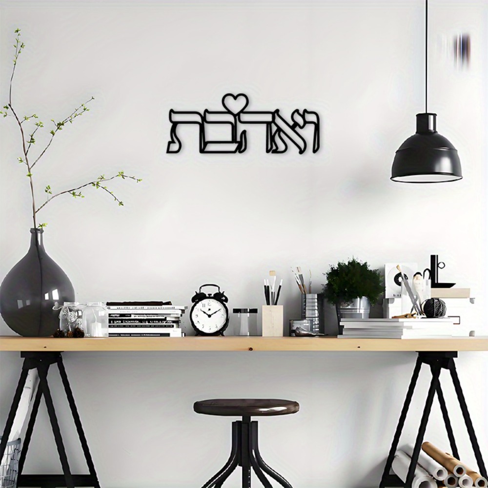 CIFBUY Eisen-Wandkunst Hebräis – Home & Bathroom Building Products Pte Ltd Photos Bewertung und Preis