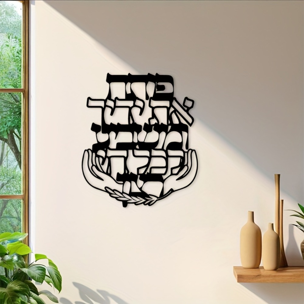 CIFBUY Eisen-Wandkunst Hebräis – Home & Bathroom Building Products Pte Ltd Photos Bewertung und Preis